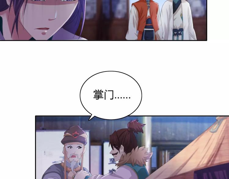 《大辰诡案录》第56话 同一时辰去世的二人 第14页