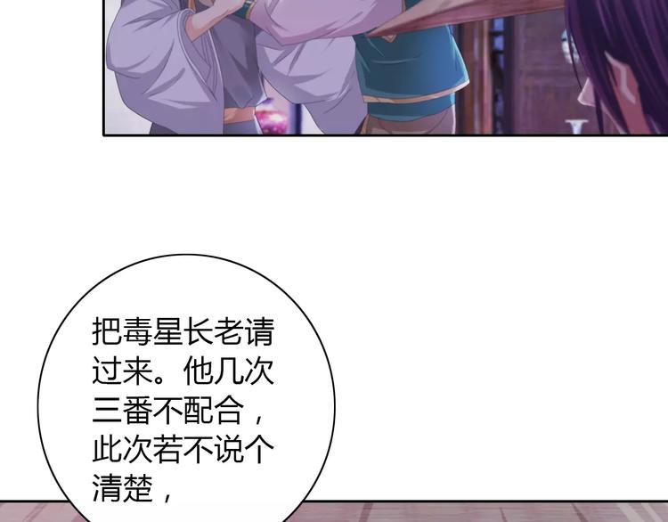 《大辰诡案录》第56话 同一时辰去世的二人 第15页