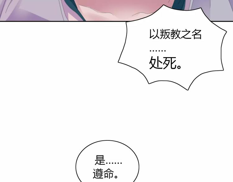 《大辰诡案录》第56话 同一时辰去世的二人 第17页