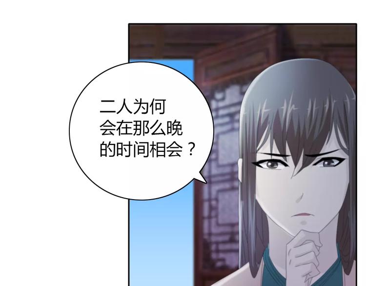 《大辰诡案录》第56话 同一时辰去世的二人 第22页