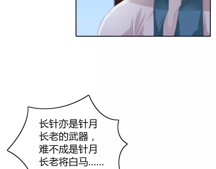 《大辰诡案录》第56话 同一时辰去世的二人 第23页