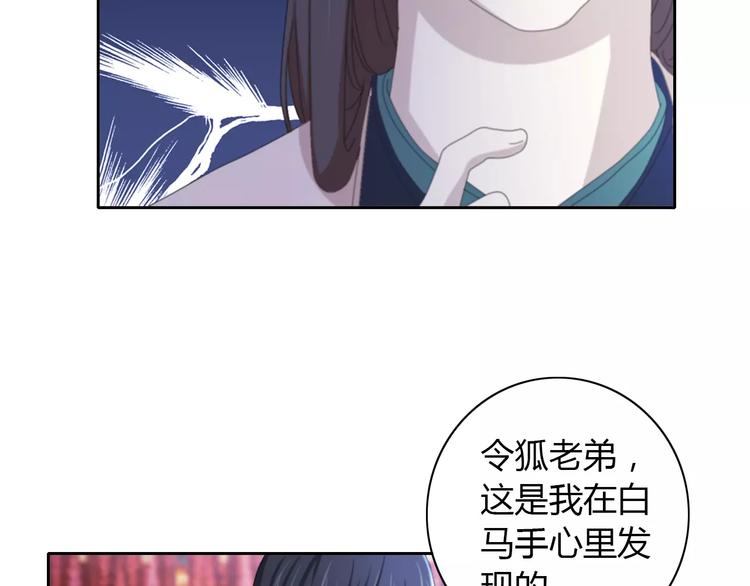 《大辰诡案录》第56话 同一时辰去世的二人 第25页