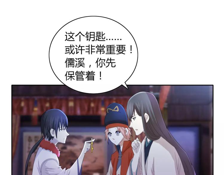 《大辰诡案录》第56话 同一时辰去世的二人 第27页