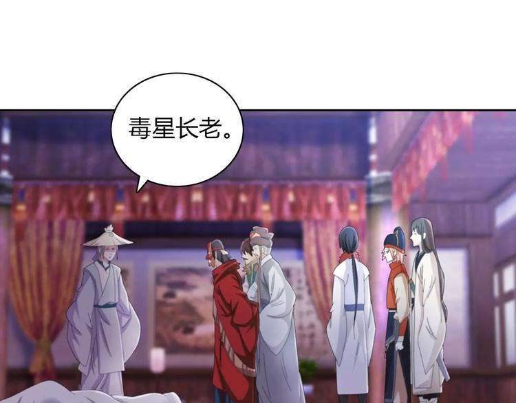 《大辰诡案录》第56话 同一时辰去世的二人 第30页