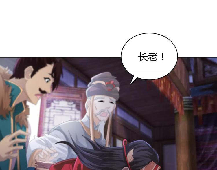 《大辰诡案录》第56话 同一时辰去世的二人 第36页