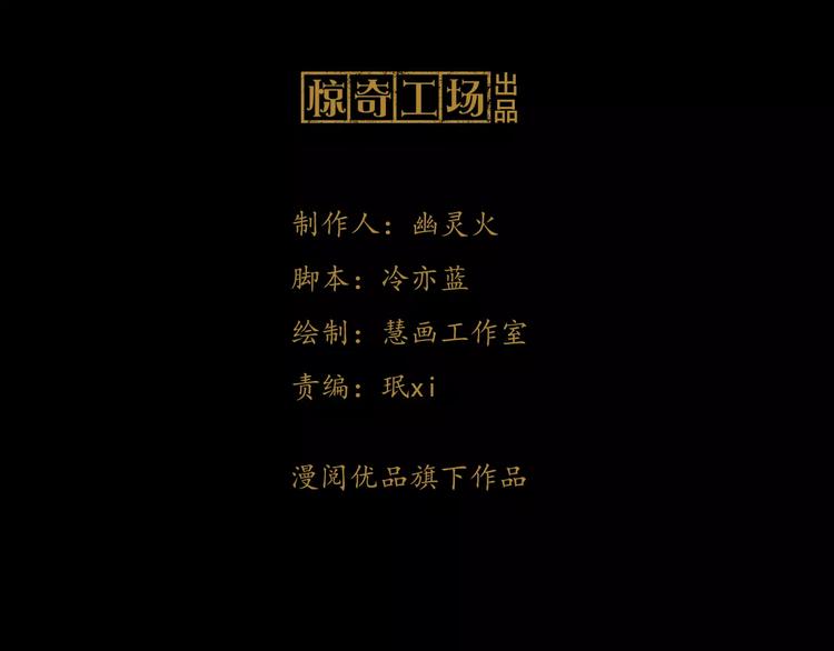 《大辰诡案录》第56话 同一时辰去世的二人 第3页