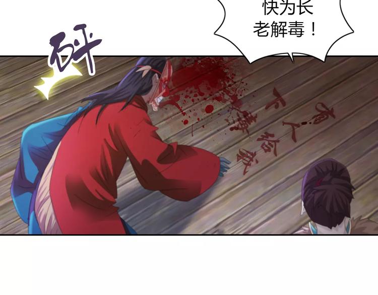 《大辰诡案录》第56话 同一时辰去世的二人 第40页