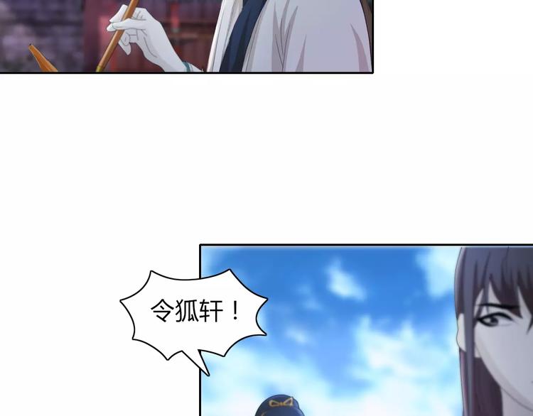 《大辰诡案录》第56话 同一时辰去世的二人 第43页