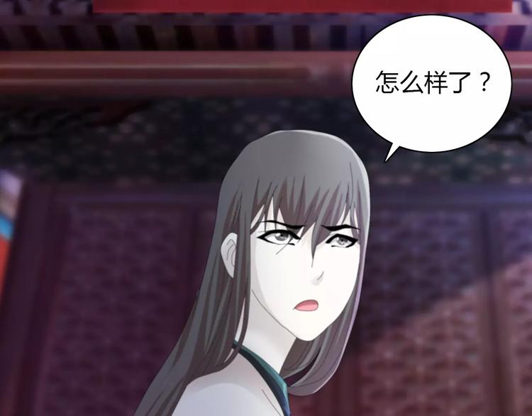 《大辰诡案录》第56话 同一时辰去世的二人 第46页