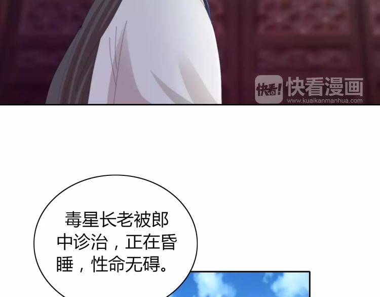 《大辰诡案录》第56话 同一时辰去世的二人 第47页