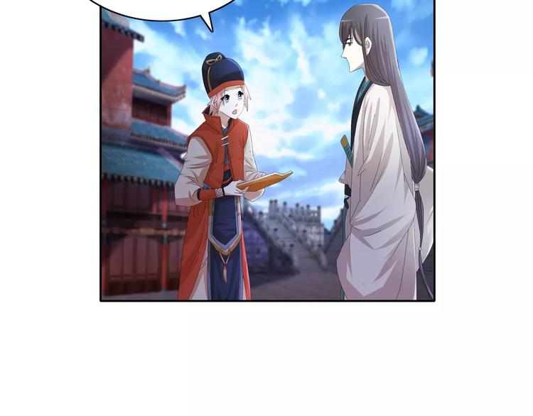 《大辰诡案录》第56话 同一时辰去世的二人 第48页