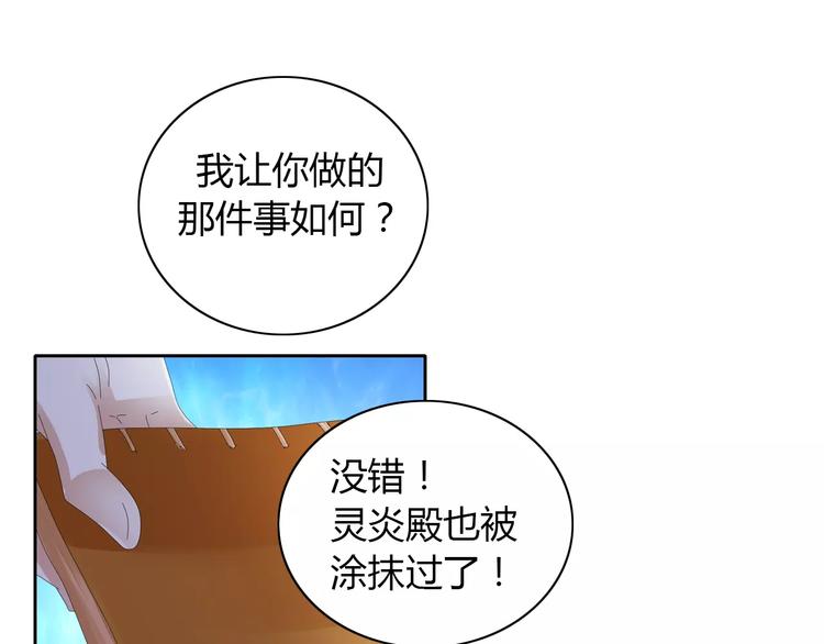 《大辰诡案录》第56话 同一时辰去世的二人 第49页