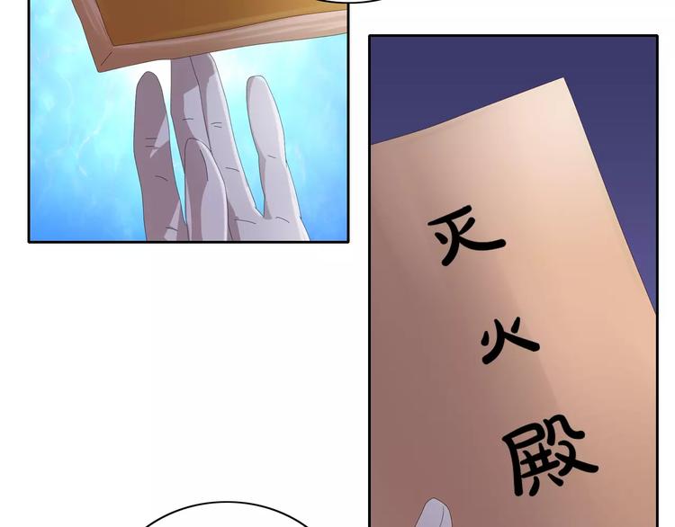 《大辰诡案录》第56话 同一时辰去世的二人 第50页