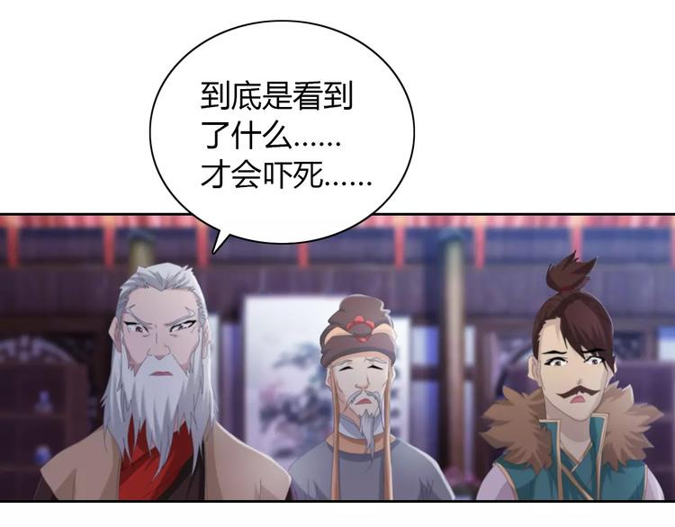 《大辰诡案录》第56话 同一时辰去世的二人 第9页