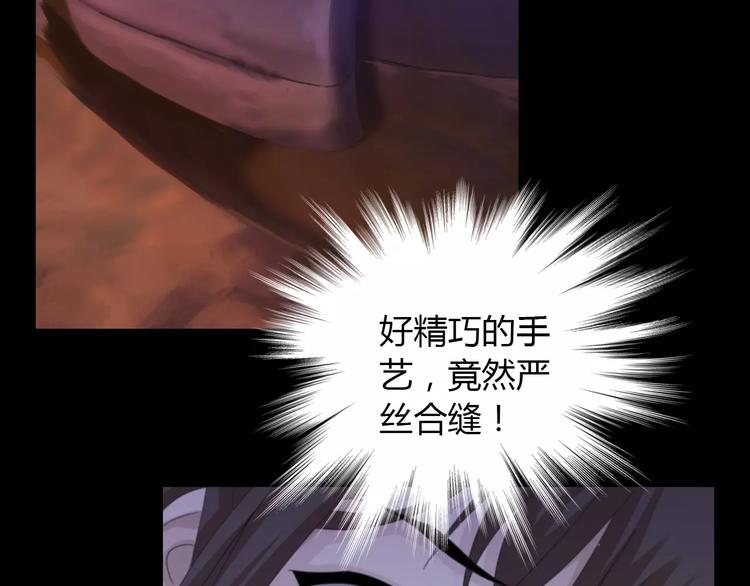 《大辰诡案录》第58话 偷袭 第13页