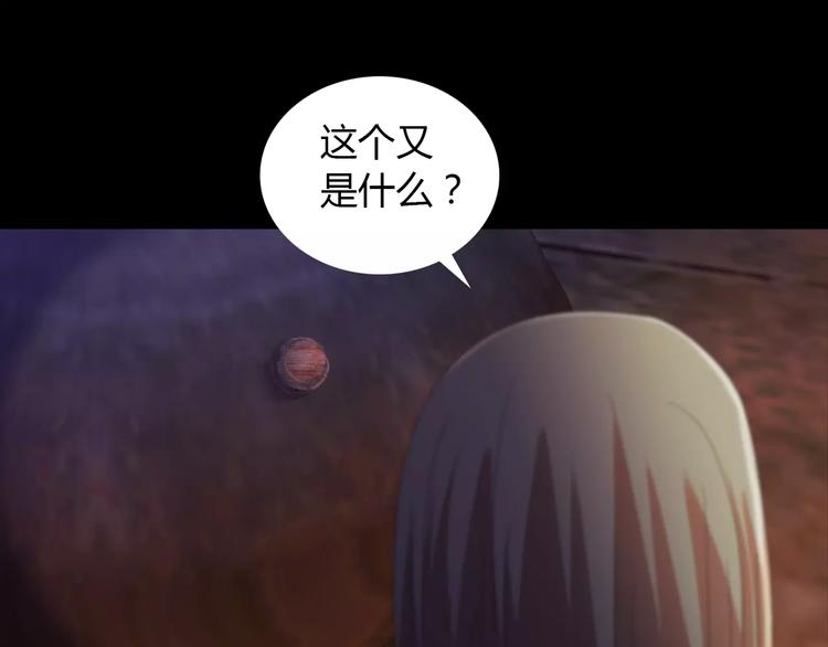 《大辰诡案录》第58话 偷袭 第15页