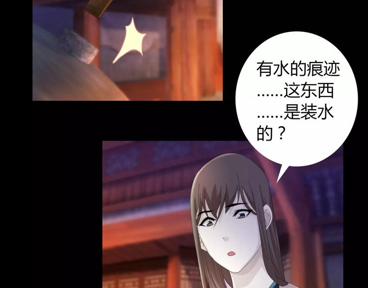 《大辰诡案录》第58话 偷袭 第17页