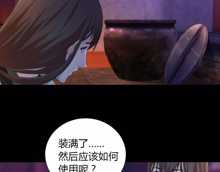 《大辰诡案录》第58话 偷袭 第19页