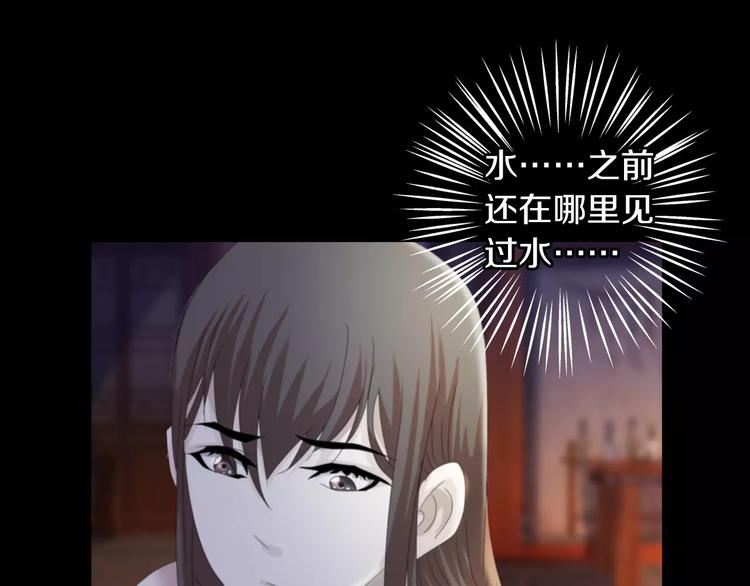 《大辰诡案录》第58话 偷袭 第21页