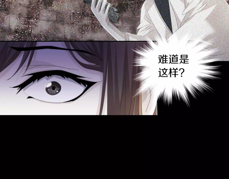 《大辰诡案录》第58话 偷袭 第23页