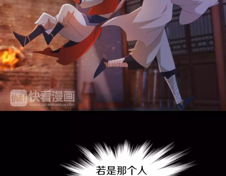 《大辰诡案录》第58话 偷袭 第28页