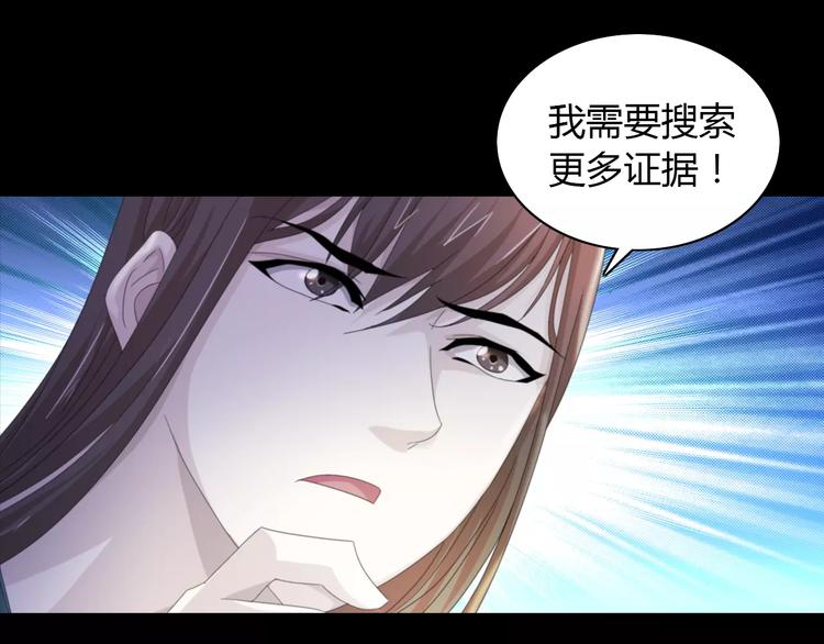 《大辰诡案录》第58话 偷袭 第30页