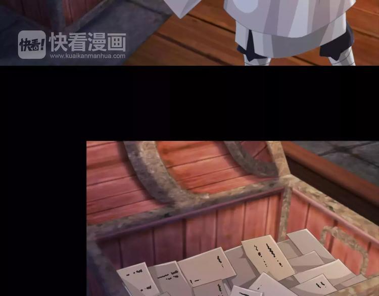 《大辰诡案录》第58话 偷袭 第39页