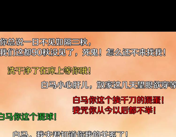 《大辰诡案录》第58话 偷袭 第43页