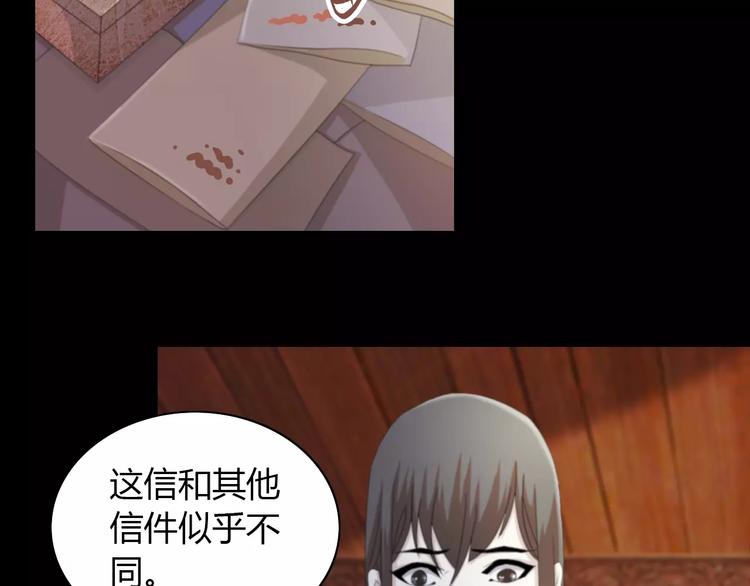 《大辰诡案录》第58话 偷袭 第46页