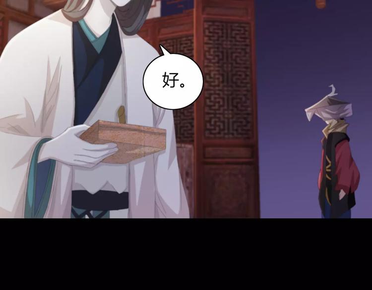 《大辰诡案录》第58话 偷袭 第49页