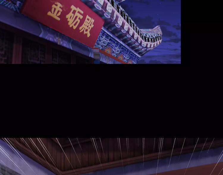 《大辰诡案录》第58话 偷袭 第4页