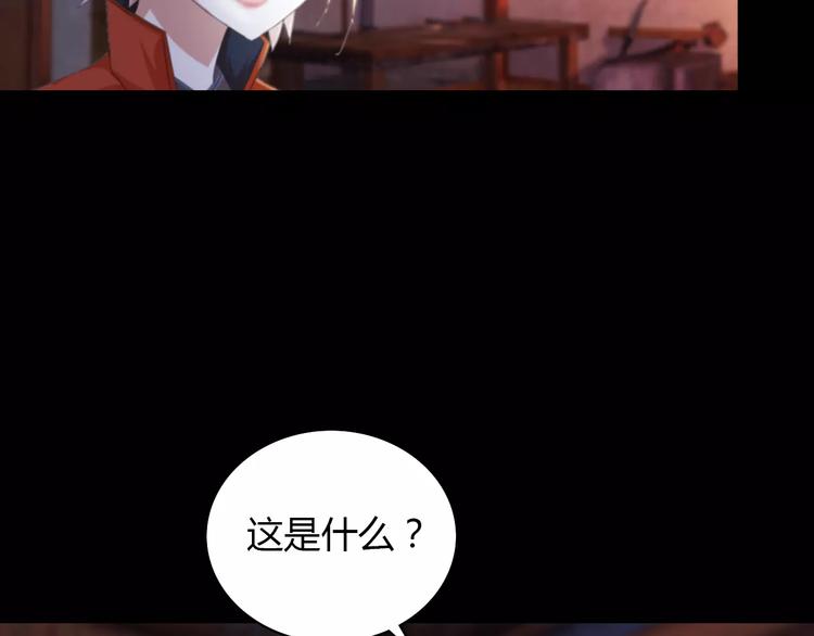 《大辰诡案录》第58话 偷袭 第9页