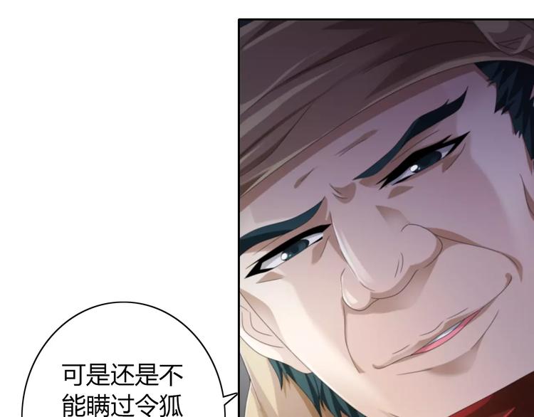 《大辰诡案录》第63话 还差一个人！ 第12页