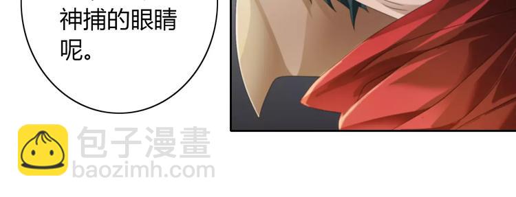 《大辰诡案录》第63话 还差一个人！ 第13页