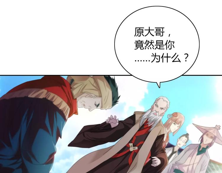 《大辰诡案录》第63话 还差一个人！ 第14页