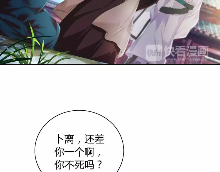 《大辰诡案录》第63话 还差一个人！ 第15页