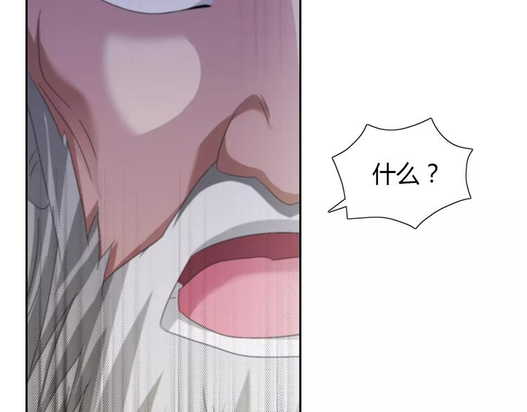 《大辰诡案录》第63话 还差一个人！ 第18页