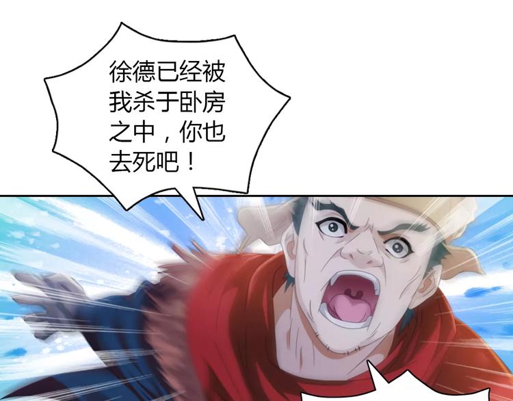 《大辰诡案录》第63话 还差一个人！ 第20页