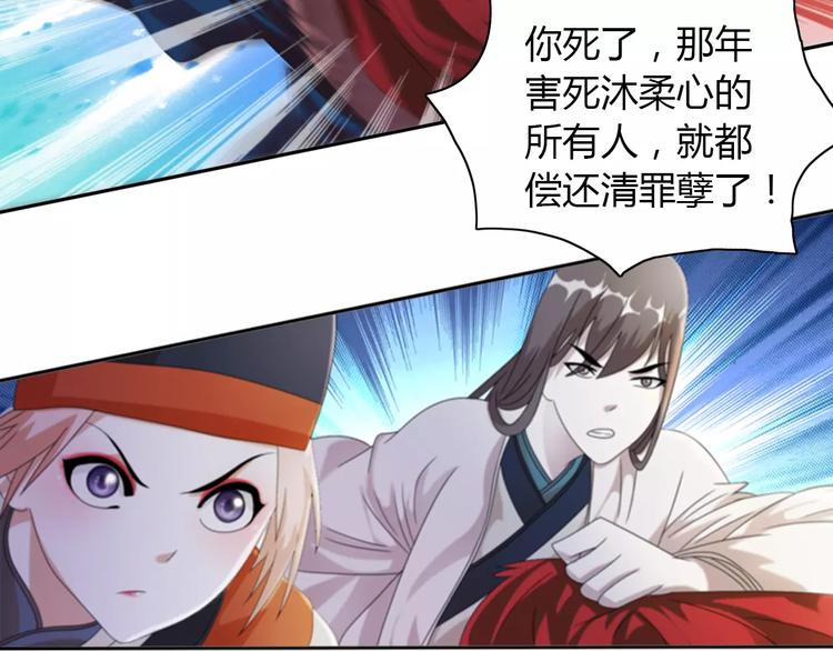 《大辰诡案录》第63话 还差一个人！ 第21页