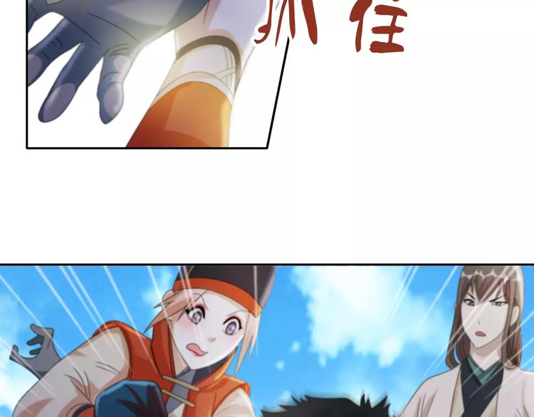 《大辰诡案录》第63话 还差一个人！ 第23页
