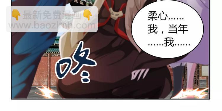 《大辰诡案录》第63话 还差一个人！ 第27页