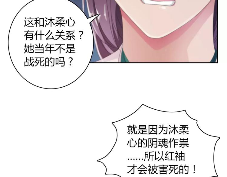 《大辰诡案录》第63话 还差一个人！ 第29页