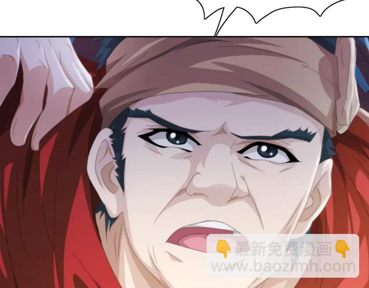 《大辰诡案录》第63话 还差一个人！ 第30页