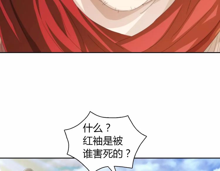 《大辰诡案录》第63话 还差一个人！ 第31页