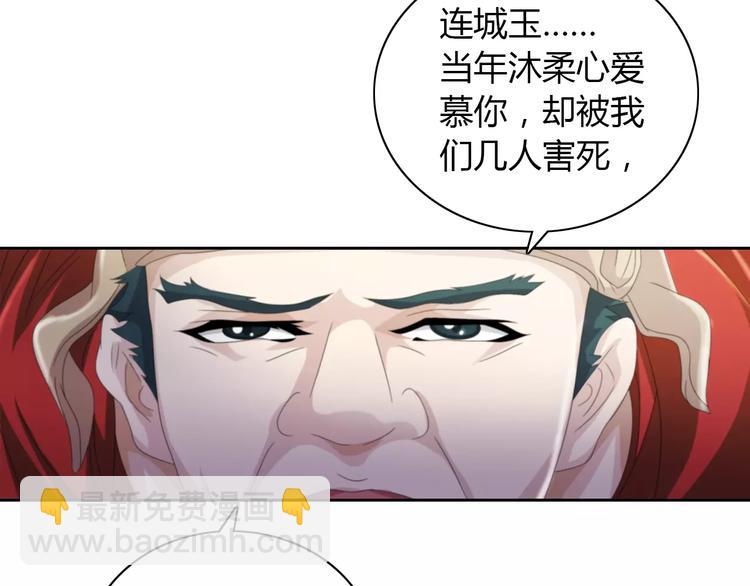 《大辰诡案录》第63话 还差一个人！ 第33页