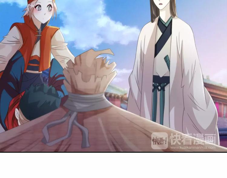 《大辰诡案录》第63话 还差一个人！ 第35页