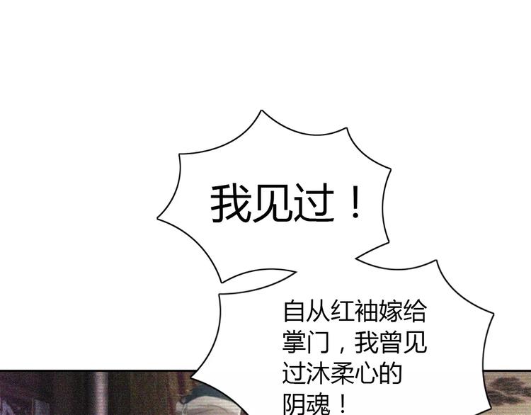 《大辰诡案录》第63话 还差一个人！ 第36页