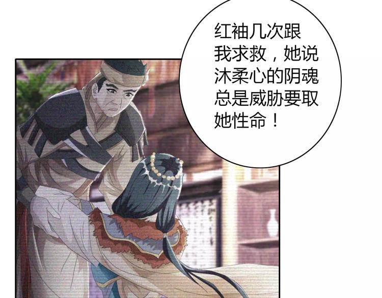 《大辰诡案录》第63话 还差一个人！ 第38页
