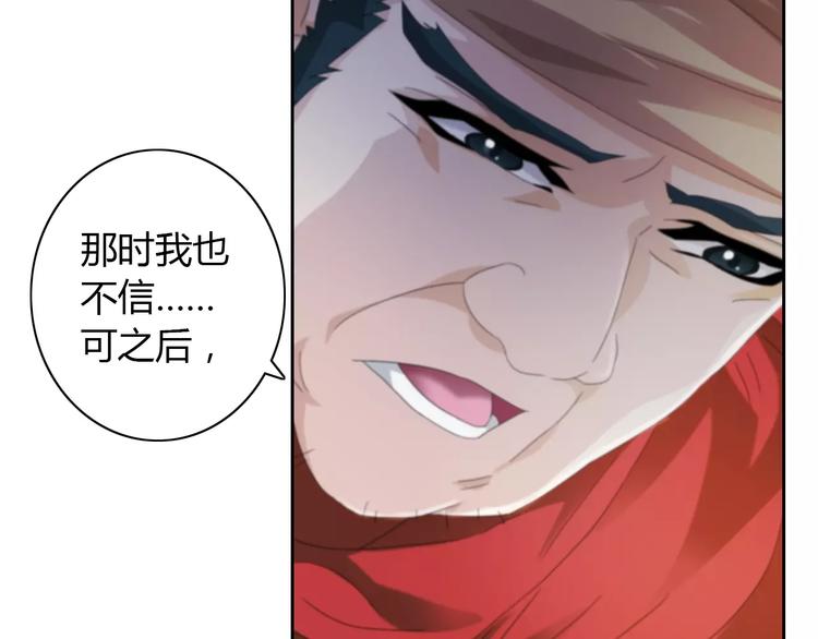 《大辰诡案录》第63话 还差一个人！ 第40页