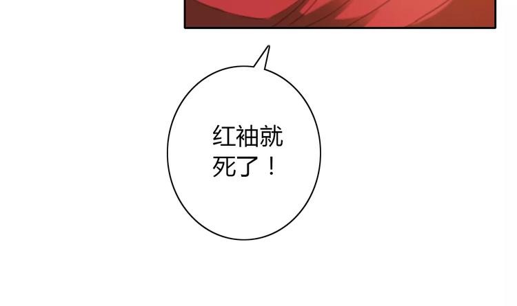 《大辰诡案录》第63话 还差一个人！ 第41页